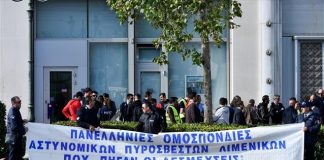 Την είσοδο του ΓΛΚ απέκλεισαν ένστολοι