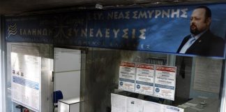 Γκαζάκια σε γραφεία του φορέα «Ελλήνων Συνέλευσις» στη Νέα Σμύρνη