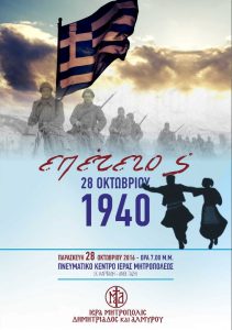 magniton  28h Oktobriou