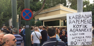 Ανθρώπινη αλυσίδα έξω από το Μαξίμου σχημάτισαν οι εργαζόμενοι στα κανάλια