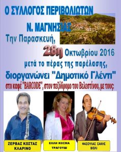 peribloliotes  28ΗΣ ΟΚΤΩΒΡΙΟΥ
