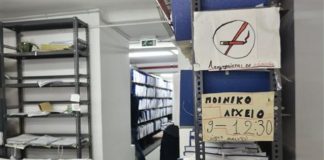Με το Εθνικό Ποινικό Μητρώο διασυνδέθηκε το πληροφοριακό σύστημα «Police On Line»