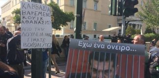 Συγκέντρωση εργαζομένων τηλεοπτικών σταθμών έξω από τη Βουλή