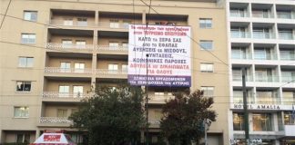 Συγκέντρωση ξενοδοχοϋπαλλήλων έξω από το υπουργείο Τουρισμού