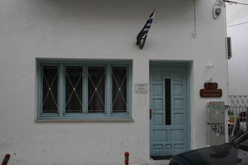 ΕΛΛΗΝΙΚΗ ΜΕΡΙΜΝΑ