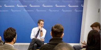 Κυρ. Μητσοτάκης: Να πείσουμε τους νέους να ασχοληθούν με τα κοινά