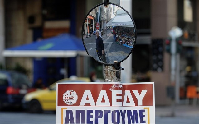 adedy-apergia-arxeiou