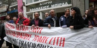 Θεσσαλονίκη: Νέα συγκέντρωση κατά των πλειστηριασμών