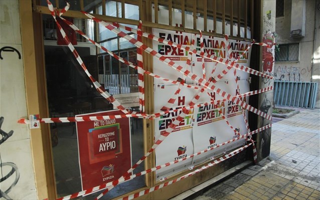 empristiki-epithesi-grafeia-syriza
