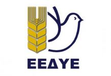 Καταδικάζει την αμερικανική παρέμβαση στη Βενεζουέλα η Επιτροπή Ειρήνης Μαγνησίας