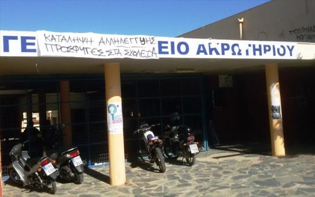 mathitikes-kinitopoiiseis-sta-xania-se-endeiksi-allilegguis-sta-prosfugopoula