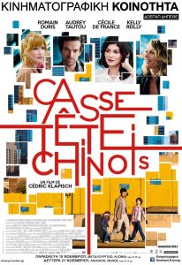 mia-gallida-sto-manxatan-