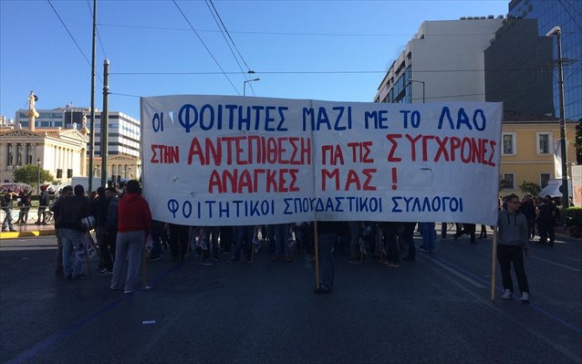 pamfoititiko-panspoudastiko-sullalitirio