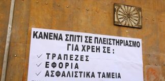 Αποχή των συμβολαιογράφων από πλειστηριασμούς