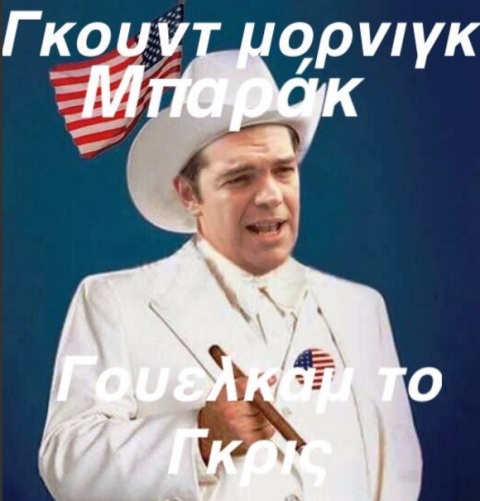 tsipras