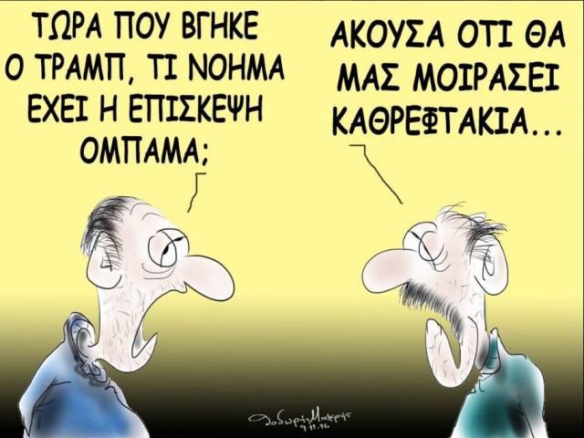 ομπαμα