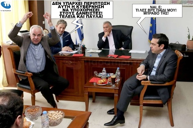 αποστολου