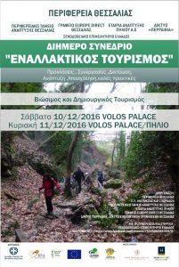 νεα σφισα (9) synedrio