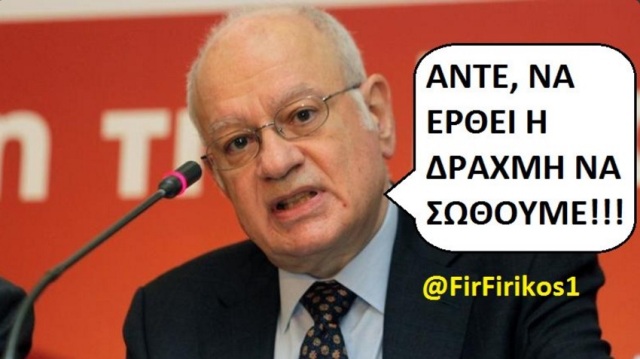 παπαδημητριου