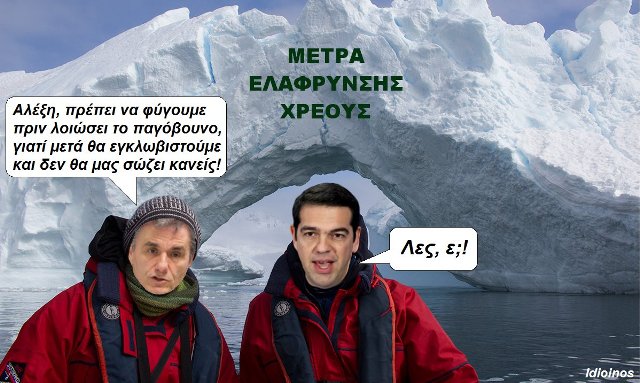 τσακαλωτος