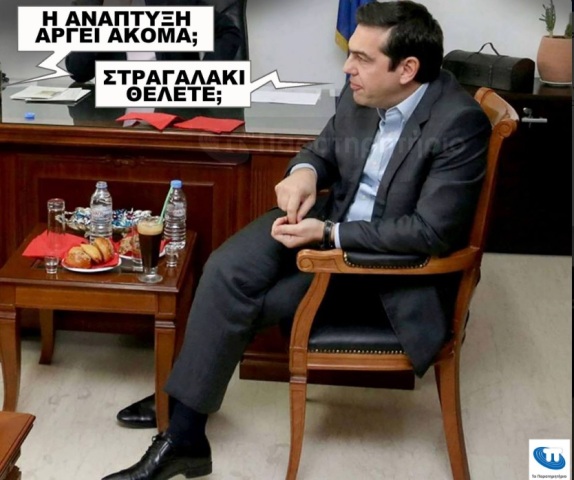 τσιπρας