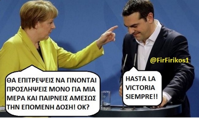 τσιπρας