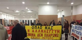 «Κλείδωσαν» στο κυλικείο τους συμβολαιογράφους