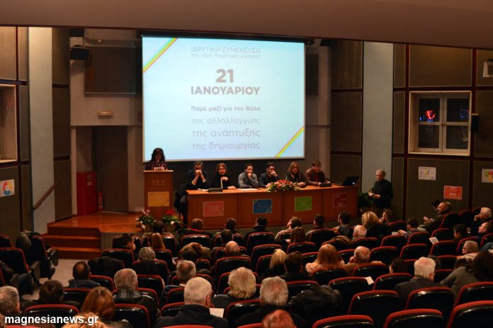 ΜΑΖΙ ΓΙΑ ΤΟ ΒΟΛΟ