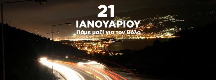 ολοι μαζι