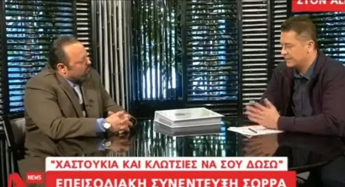 σορρας