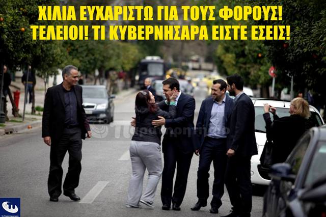 τσιπρας