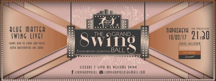 lindy-swingball