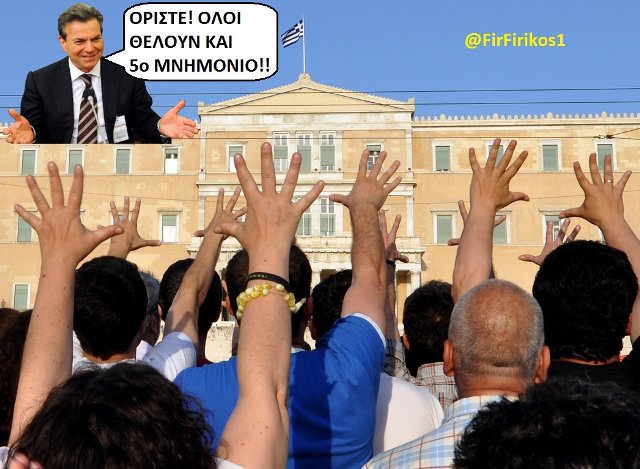 petropoulos