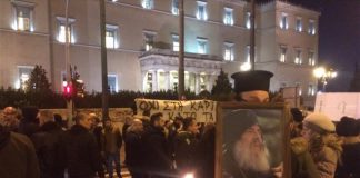 Διαμαρτυρία έξω από τη Βουλή υποστηρικτών της Μονής Εσφιγμένου – Κλειστή η Β. Σοφίας