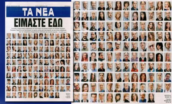 ta nea