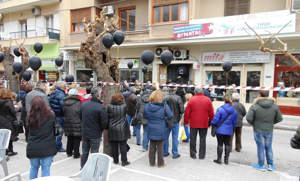 ΣΥΡΙΖΑ ΚΟΣΜΟΣ