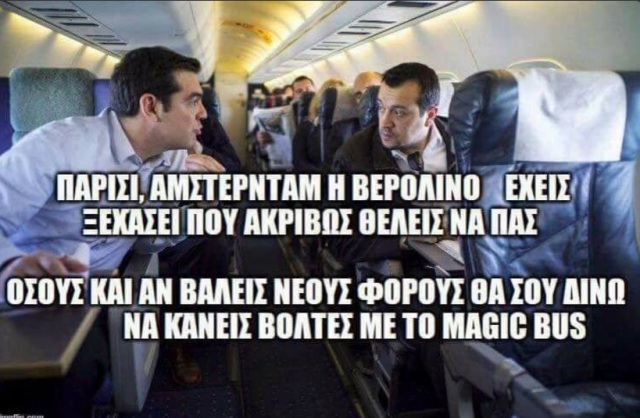 τσιπρας