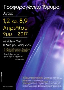 afisa_ INSIDE OUT (4)μλ