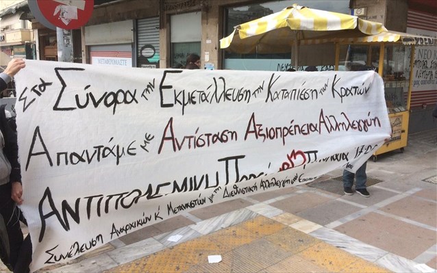 diamarturia-ekso-apo-to-upourgeio-metanasteutikis-politikis
