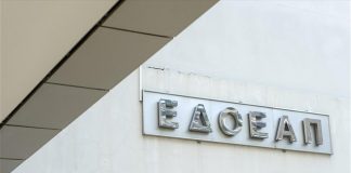 Συνεχίζονται οι συναντήσεις για τον ΕΔΟΕΑΠ