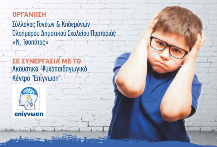 ekdilosi portaria tomatis