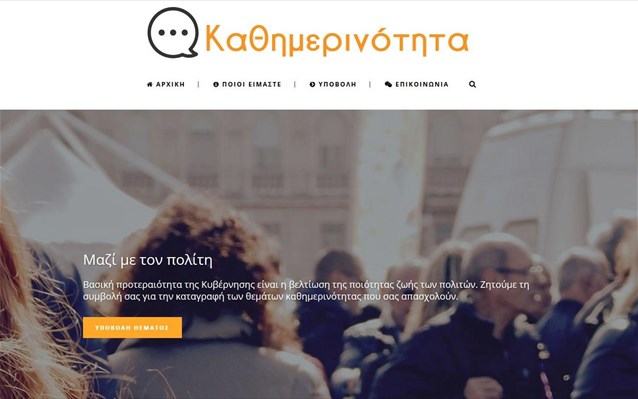 kathimerinotitagovgr