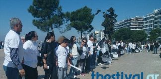 Παιδιά με σύνδρομο Down «αγκάλιασαν» τον Λευκό Πύργο