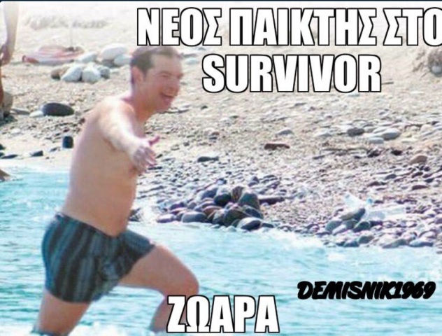 tsipras