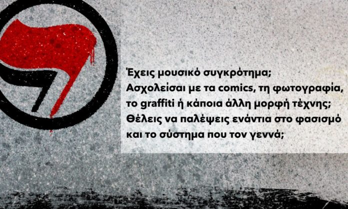 4o ArtAgainstFascism-