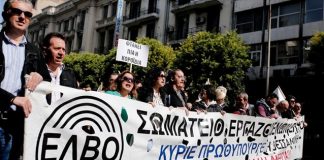 Πορεία εργαζομένων ΕΛΒΟ