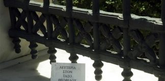 Ανησυχία δικαστών για την εισβολή του Ρουβίκωνα στο ΣτΕ