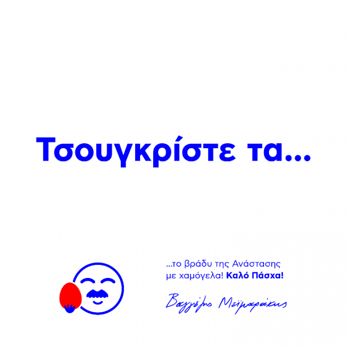 meimarak