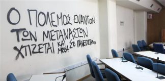 Εισβολή αντιεξουσιαστών με αμπούλες βρώμας στο ΠΑΜΑΚ