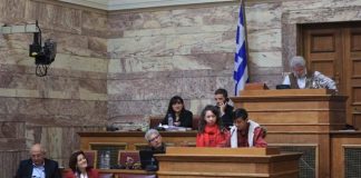 Βουλή: Εκδήλωση αφιερωμένη στους Ρομά